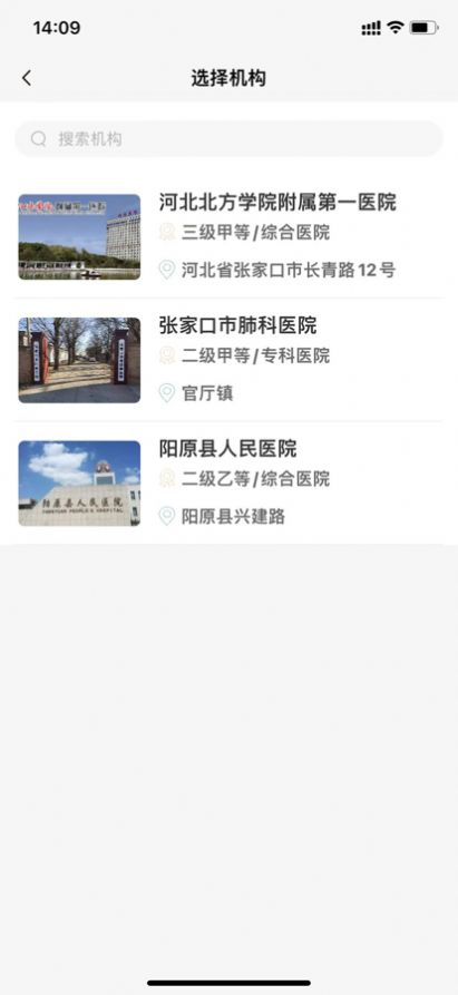 脉坦健康app图1