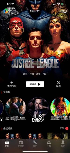 SinzarTV电视版安装盒子下载图片1