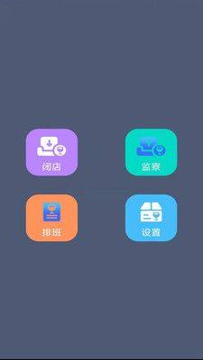 微喵酒吧管理系统app图2