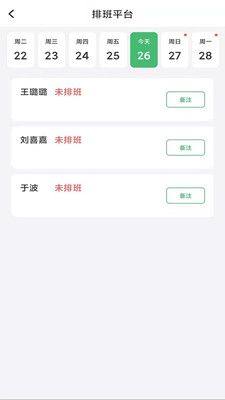 微喵酒吧管理系统app官方下载图片1