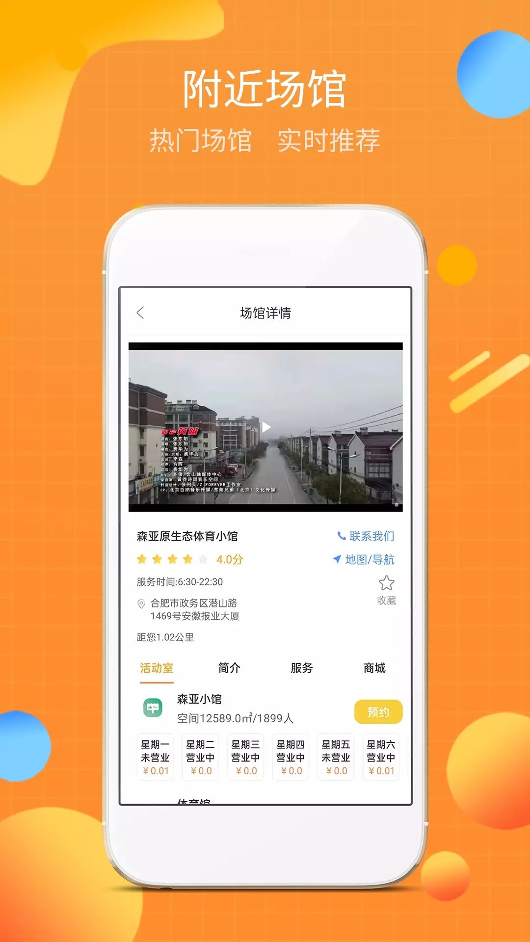 文旅宝app图1