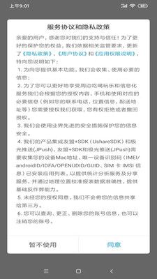 乐享古浪app客户端下载图片1