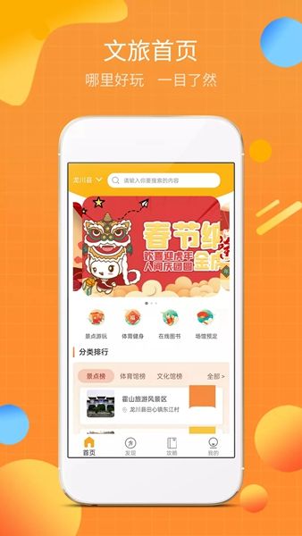 文旅宝app图3