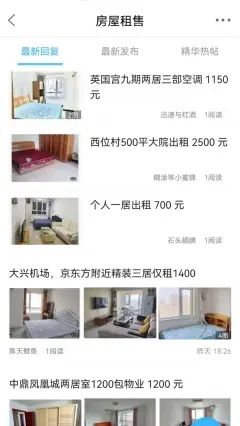 魅力固安生活服务app官方下载图片1