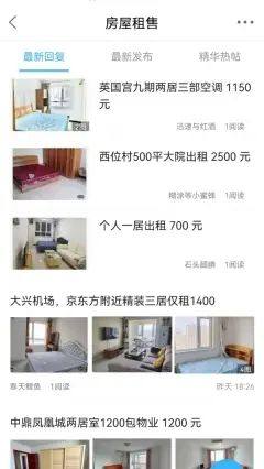 魅力固安生活服务app官方下载图片1