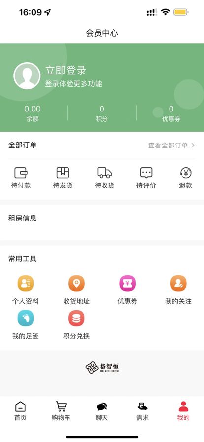 格智恒app图1