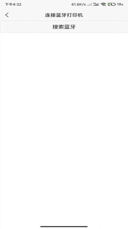 安徽农安追溯app图3