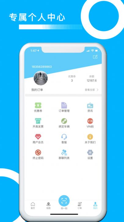 妙序充电app图3