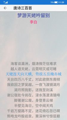 风雅颂诵读app图3