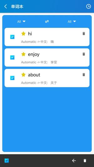 实用翻译工具app图1
