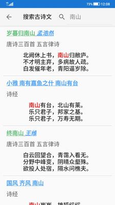 风雅颂诵读app最新版下载图片1