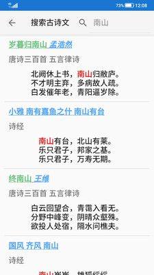 风雅颂诵读app最新版下载图片1