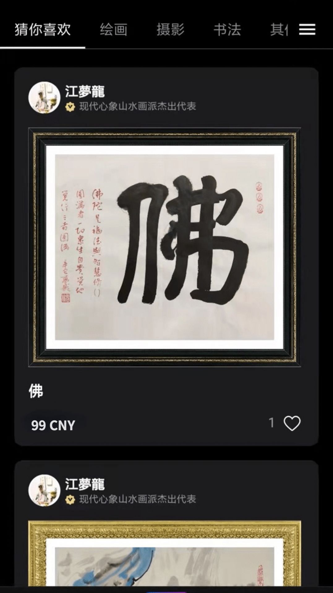 恒境nft平台图2