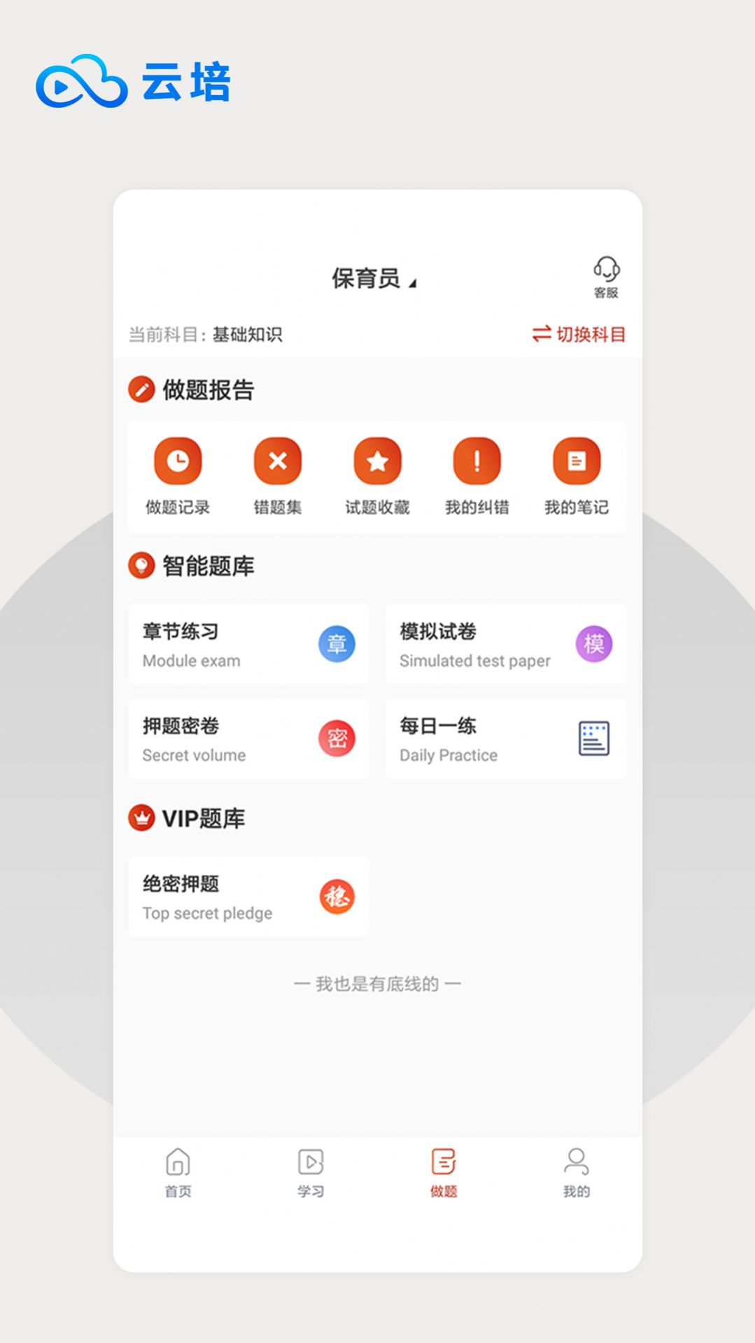 云培平台app官方下载图片1