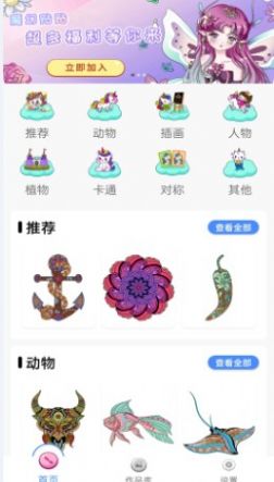 指尖填色涂色app图3