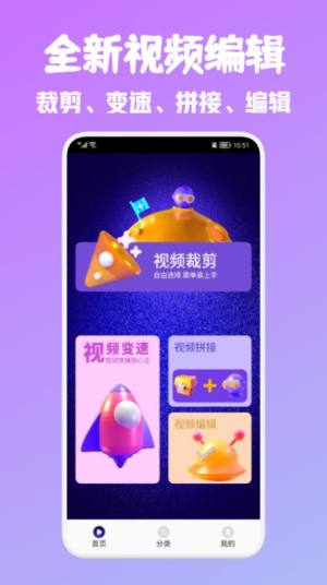 android视频编辑器app图2