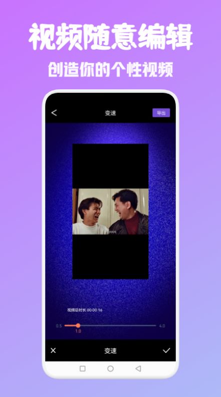 android视频编辑器app图1
