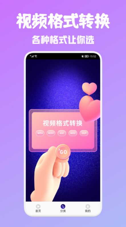 android视频编辑器下载安装免费app图片1