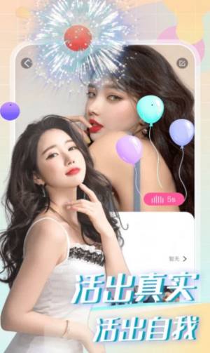 蜜柚本地交友升级版软件下载安装包图片1