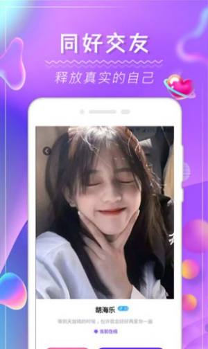 阿聊知聊社交友app手机版下载图片1