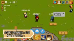 碾碎它们免广告下载安装测试版2024图片1