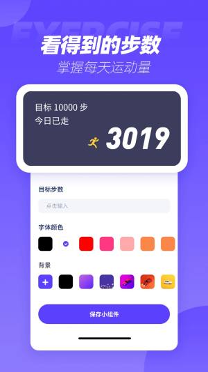 表盘商店app图2