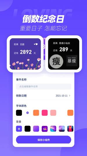 表盘商店app图3