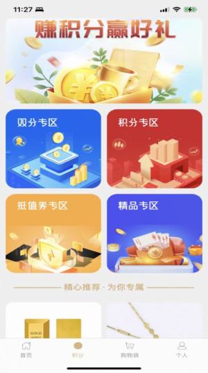 卓誉金品app2.0图2