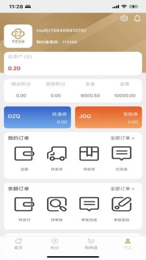 卓誉金品最新版2.0app下载图片1