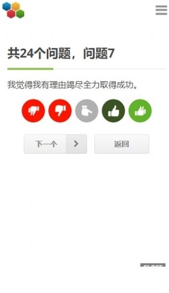 dnd阵营九宫格测试app图2