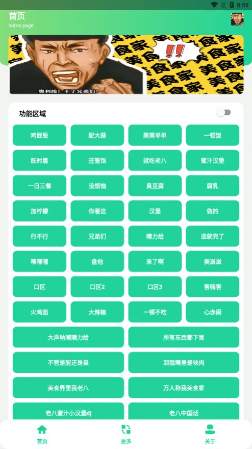 老八盒下载app最新版图片1