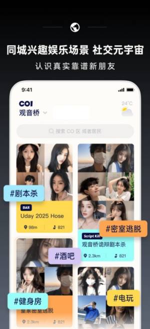 CO1氪玩app图2