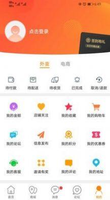 彬州同城最新官方app2022下载图片3