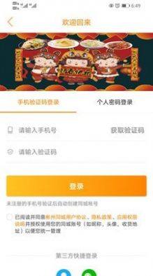 彬州同城最新官方app2022下载图片4