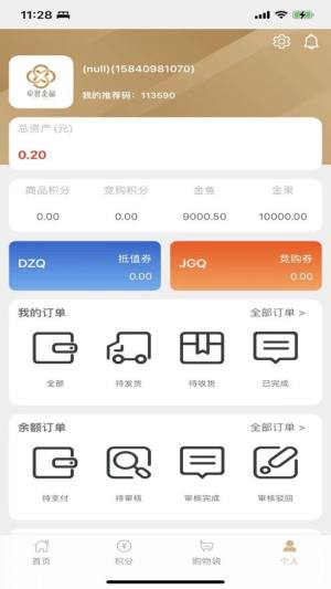 卓誉金品珠宝商城官方app下载图片1