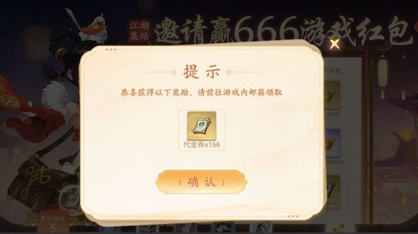 武林闲侠江湖集结约请码大全 江湖集结活动约请码最新一览[多图]图片2