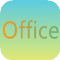 Office办公助手软件app下载 v1.1