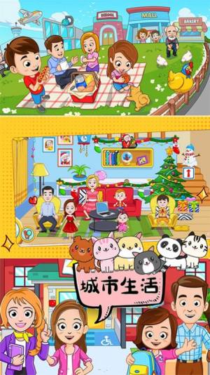 迷你城市生活游戏官方最新版图片1