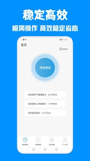 手机安全卫士app下载安装图3