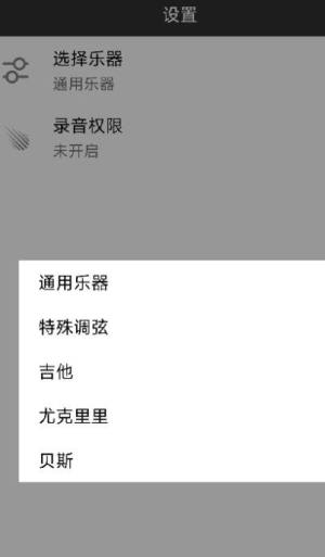 小牛调音器app图1