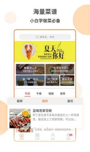 小鸡兄弟app手机版下载图片3