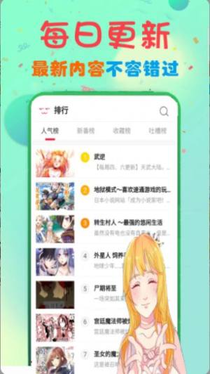 免费漫画书阅读器app图2