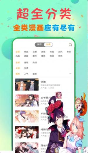 免费漫画书阅读器app图1