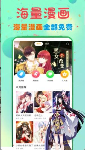 免费漫画书阅读器app图3