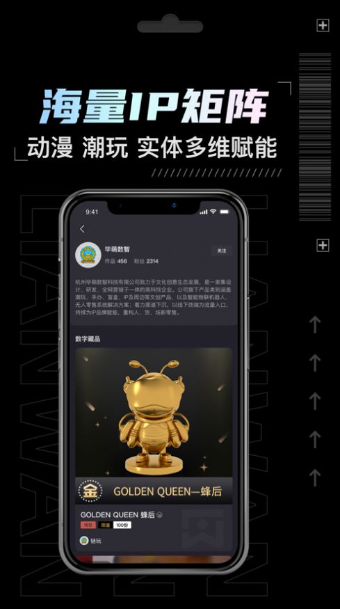 魔幻壁纸秀app图1