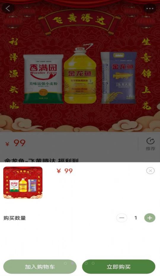 贵州壹步商城官方app下载图片2