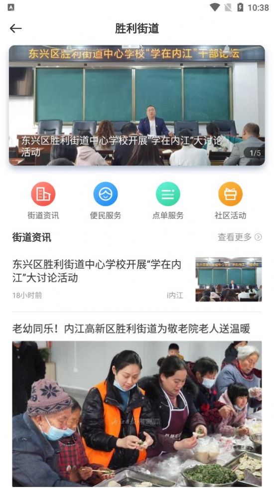 甜蜜社区生活服务app最新版下载图片1