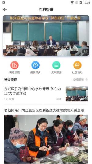 甜蜜社区生活服务app最新版下载图片1