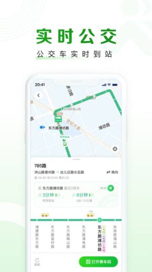 随申行app图1