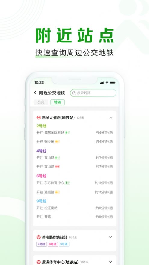 随申行app图3